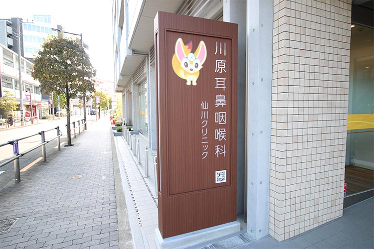 目印の看板